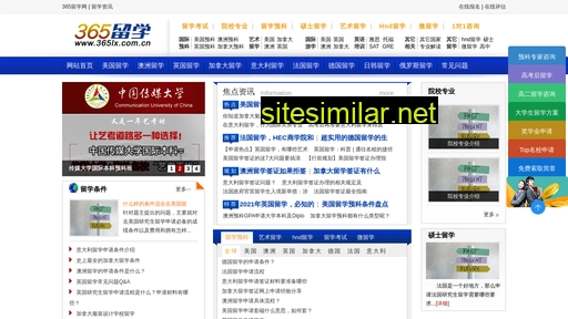 365lx.com.cn alternative sites