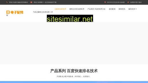 365yc.com.cn alternative sites