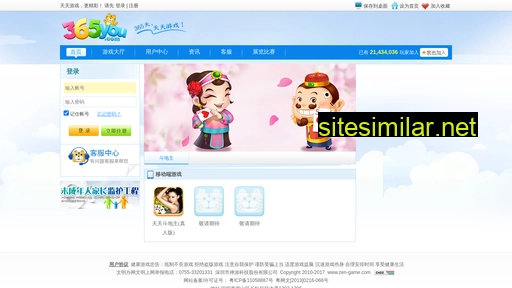 365you.com.cn alternative sites