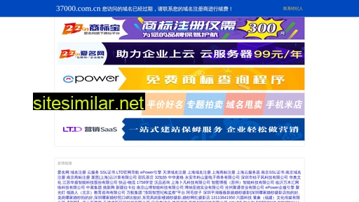 37000.com.cn alternative sites