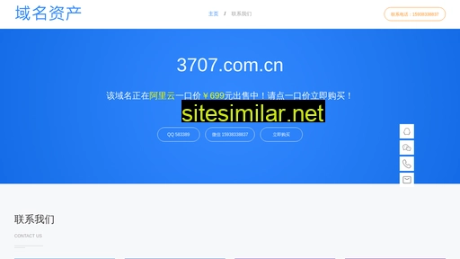 3707.com.cn alternative sites