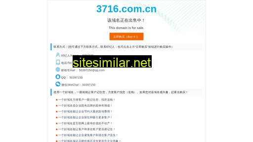 3716.com.cn alternative sites