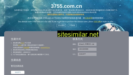 3755.com.cn alternative sites