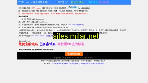 37771.com.cn alternative sites
