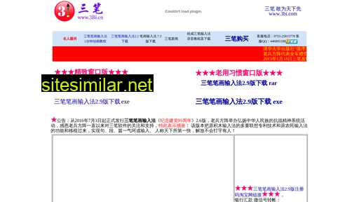 3bi.cn alternative sites