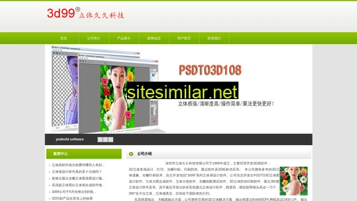 3d99.cn alternative sites