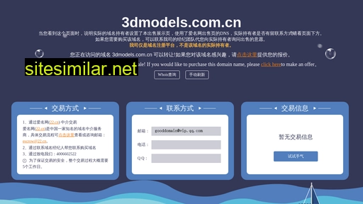 3dmodels.com.cn alternative sites