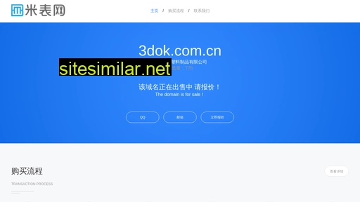 3dok.com.cn alternative sites
