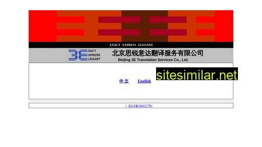 3e.com.cn alternative sites