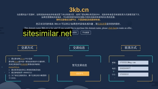 3kb.cn alternative sites