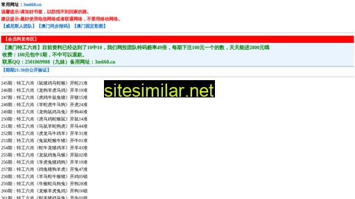 3m668.cn alternative sites