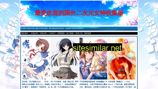 3tr.com.cn alternative sites