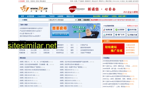 3v.com.cn alternative sites