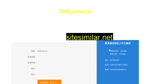 3w8.com.cn alternative sites