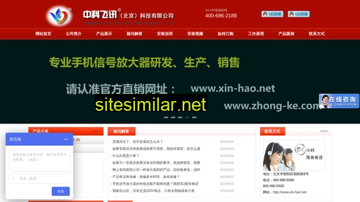 400cn.com.cn alternative sites