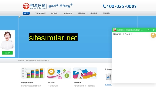400wl.cn alternative sites