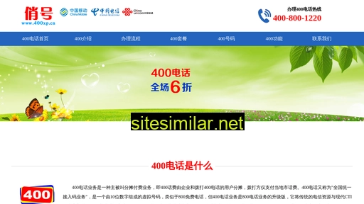 400xp.cn alternative sites