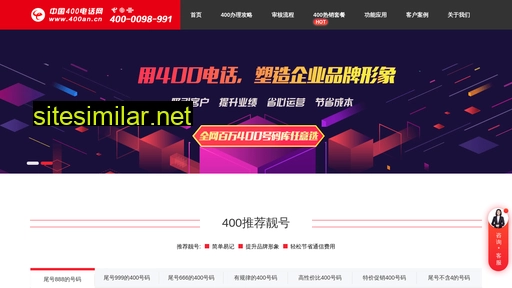 400an.cn alternative sites