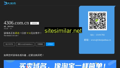 4306.com.cn alternative sites