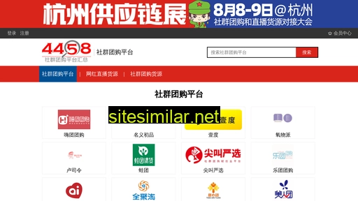 4458.com.cn alternative sites