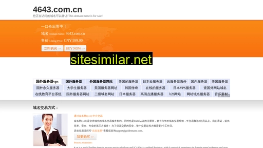 4643.com.cn alternative sites