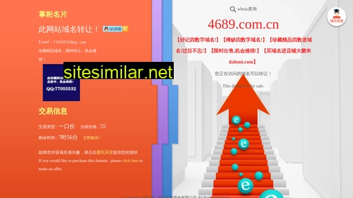 4689.com.cn alternative sites