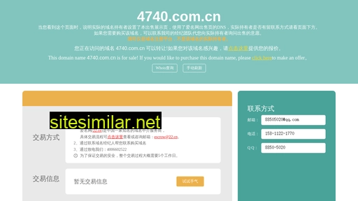 4740.com.cn alternative sites