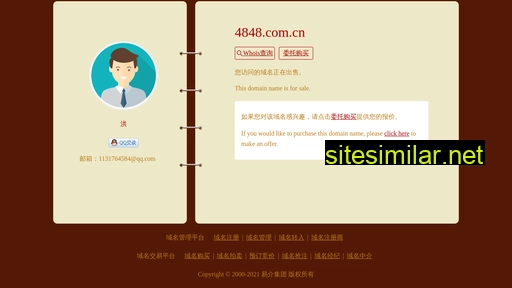 4848.com.cn alternative sites