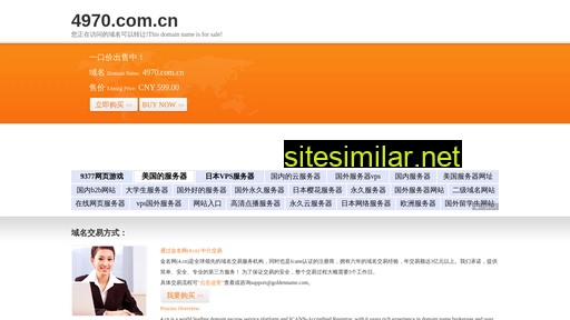 4970.com.cn alternative sites