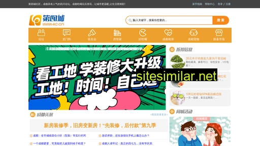 4c.cn alternative sites