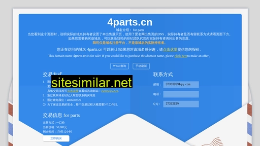 4parts.cn alternative sites