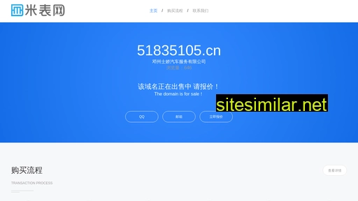 51835105.cn alternative sites
