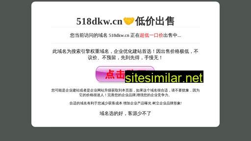 518dkw.cn alternative sites