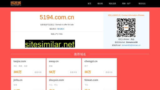 5194.com.cn alternative sites