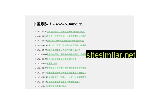 51band.cn alternative sites