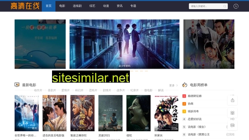 51chanhui.cn alternative sites