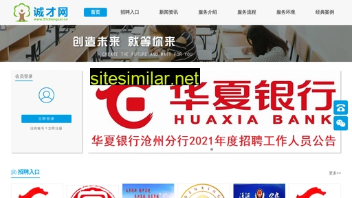 51chengcai.cn alternative sites