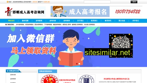 51chengkao.cn alternative sites