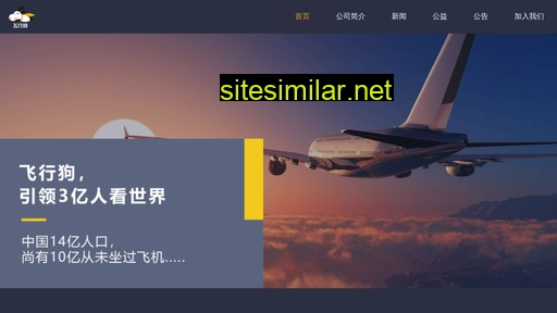 51flygo.cn alternative sites