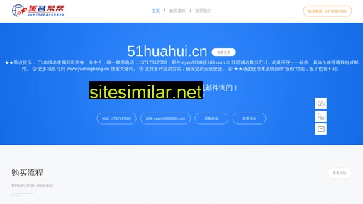 51huahui.cn alternative sites