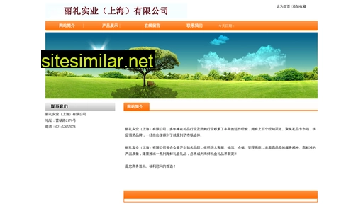 51nianhuo.cn alternative sites