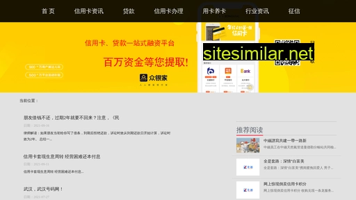 51qiangui.com.cn alternative sites