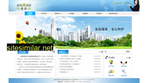 51warranty.cn alternative sites