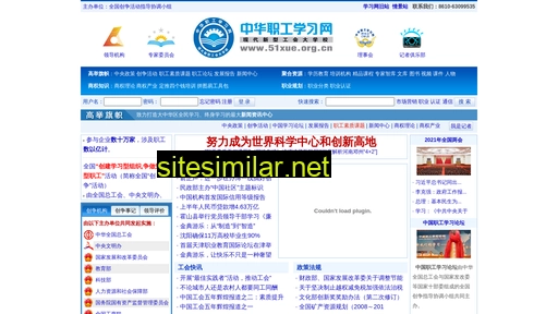 51xue.org.cn alternative sites