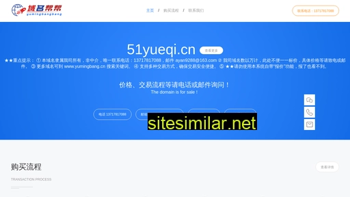 51yueqi.cn alternative sites