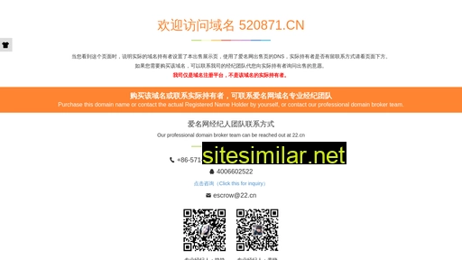520871.cn alternative sites