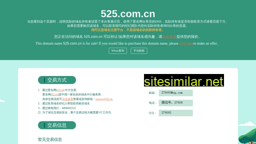 525.com.cn alternative sites