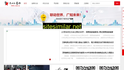 5261.com.cn alternative sites