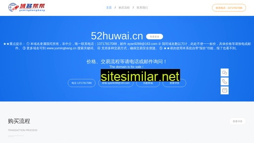 52huwai.cn alternative sites