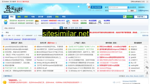 52pojie.cn alternative sites